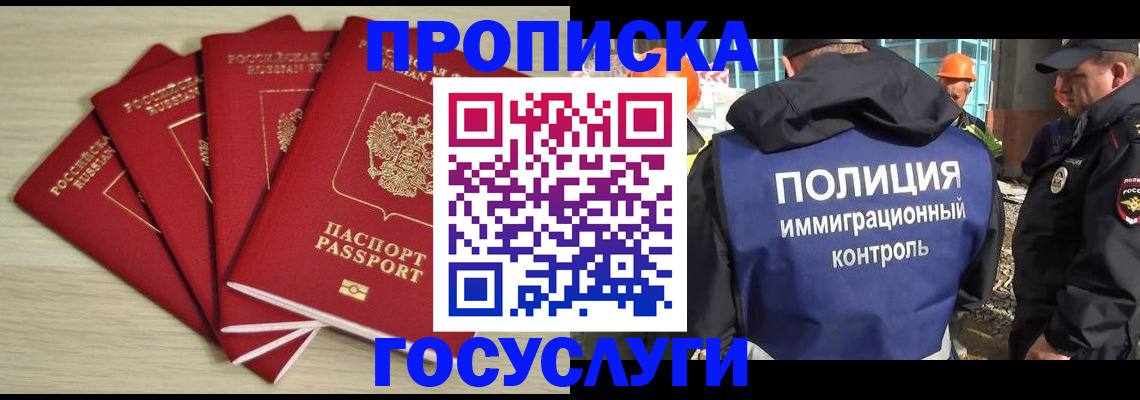 временная регистрация адрес в Невеле